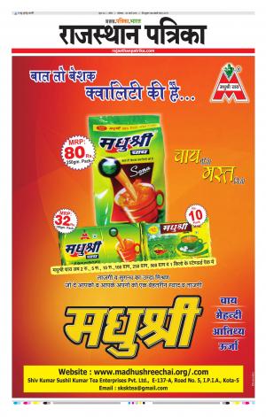 Kota Rajasthan Patrika