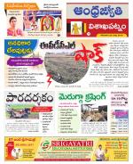 Visakhapatnam District