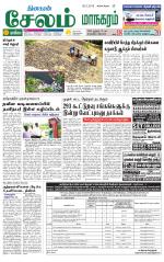 Managaram-Salem Supplement