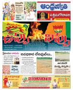 West Godavari District