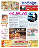 East Godavari District