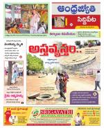 Siddipet District