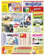 Prakasam District