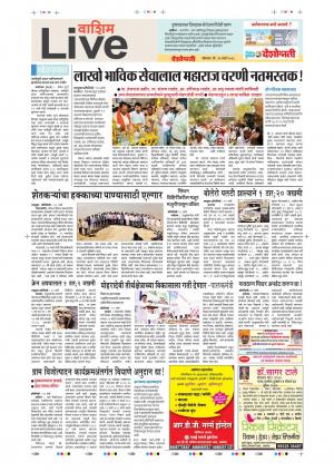 26th Mar Washim Live