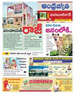 Mahabubnagar District