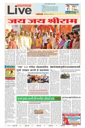 26th Mar Yevatmal Live