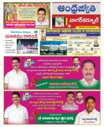 Nagarkurnool District