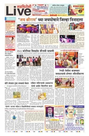 26th Mar Gadchiroli Live