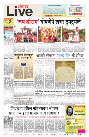 26th Mar Bhandara Live 