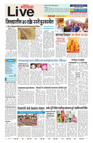 26th Mar Gondia Live