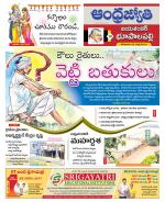 Jayashankar Bhupalpally