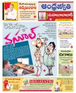 Mahabubabad District