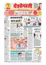 Parbhani Live