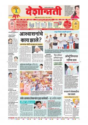 26th Mar Aurangabad Main 