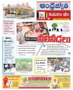 Kumuram Bheem District