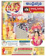 Rajanna Sircilla District