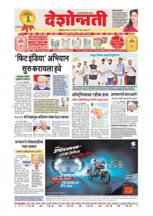 26th Mar Jalgaon Main 