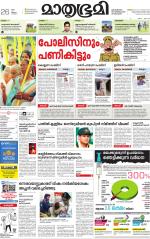 Kottayam (includes Pathanamthitta & Idukki)