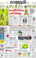 Kozhikode (includes Wayanad)