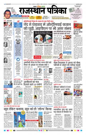 delhi edition paper