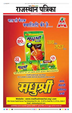  Rajasthan Patrika Jaipur