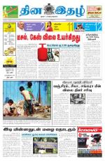 13th September, 2013