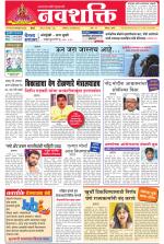 Navshakti Epaper