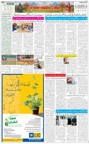 The Daily Hindsamachar Jammu