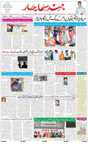 The Daily Hindsamachar Chandigarh