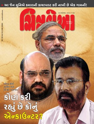 Chitralekha Gujarati - September 23, 2013