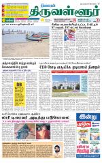 Tiruvellore-Chennai Supplement