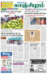 Kanchipuram-Chennai Supplement