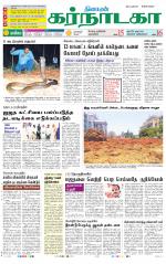 Bangalore Supplement