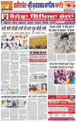 Faridkot - Sri Muktsar Sahib Bani