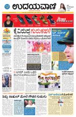Hubballi Edition