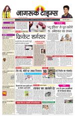 जागरूक टाइम्स ई-पेपर