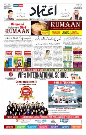 Etemaad Daily 25th March 2018 Epaper