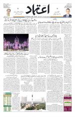 Etemaad Urdu Daily