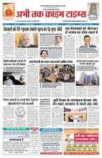 Abhi Tak Crime Times