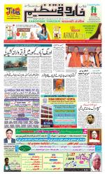 farooqui Tanzeem- Patna