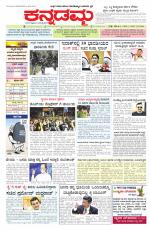 Kannadamma Daily Belgaum