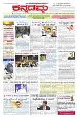 Kannadamma Daily Hubli