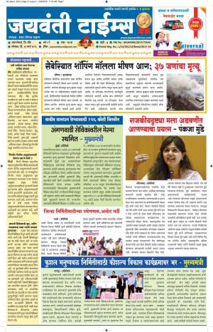 Jaywanti_Times_26.03.2018