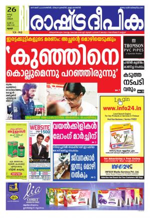 palakkad26-3-2018