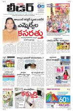Leader Telugu Daily