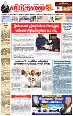 விடுதலை - viduthalai