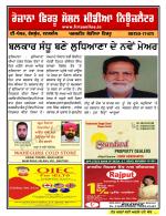 Firtu News