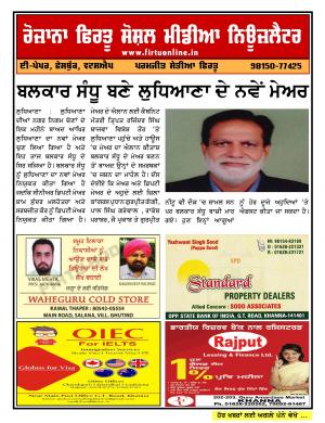 Firtu Social Media News Letter - 26/03/2018