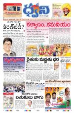 dwani telugu daily
