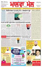 Malwa Mail